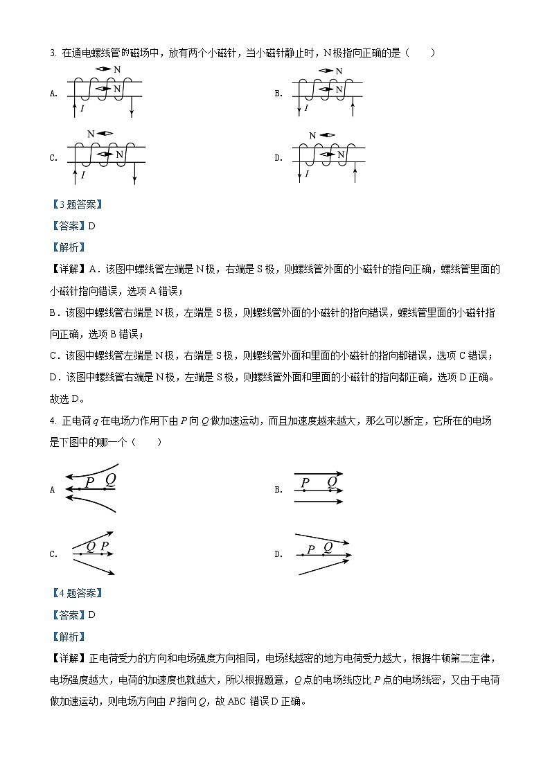 精品解析：重庆市巫山大昌中学校2021-2022学年高二（上）期末考试物理试题02