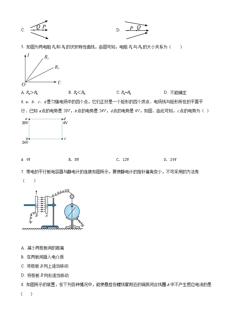 精品解析：重庆市巫山大昌中学校2021-2022学年高二（上）期末考试物理试题02