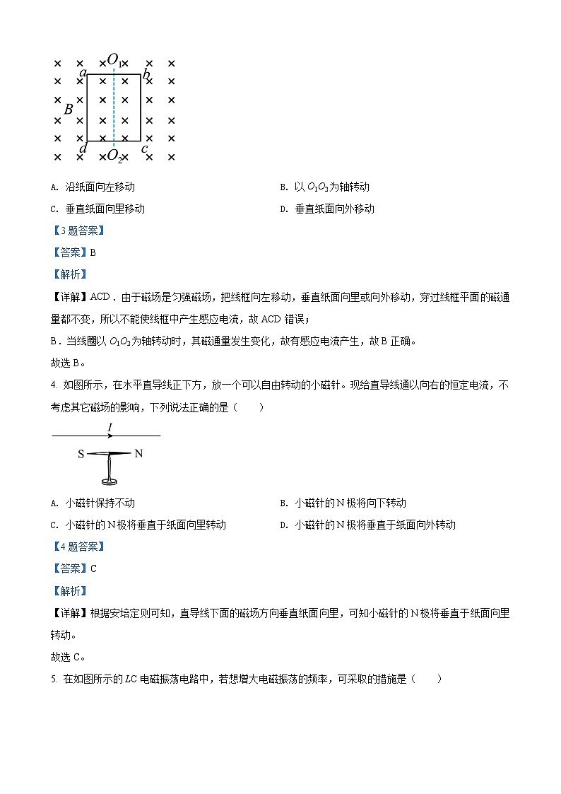 精品解析：北京市师范大学附属中学2021-2022学年高二（上）期末考试物理试题02