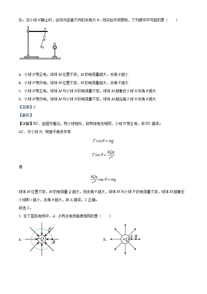 精品解析：广东省北师大珠海分校附属外国语学校2021-2022学年高二（上）期末考试物理试题03