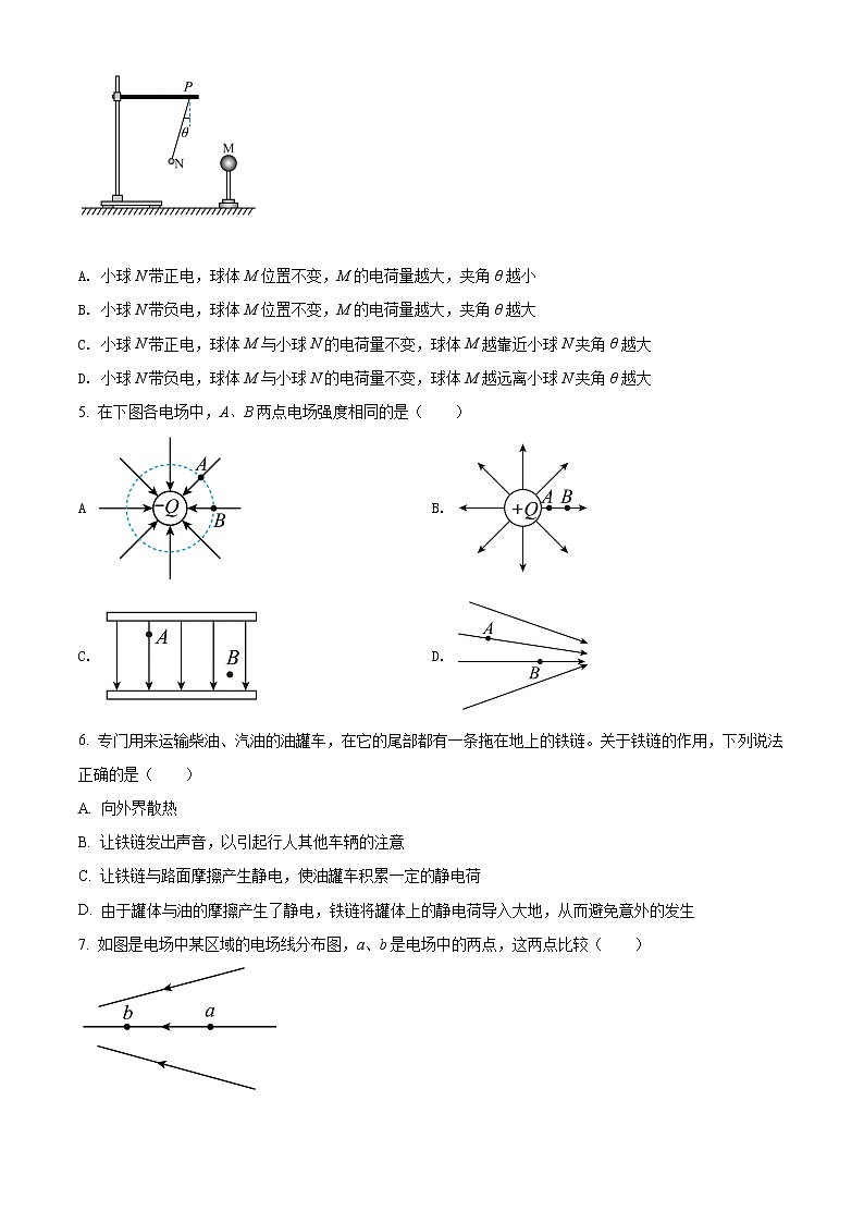 精品解析：广东省北师大珠海分校附属外国语学校2021-2022学年高二（上）期末考试物理试题02