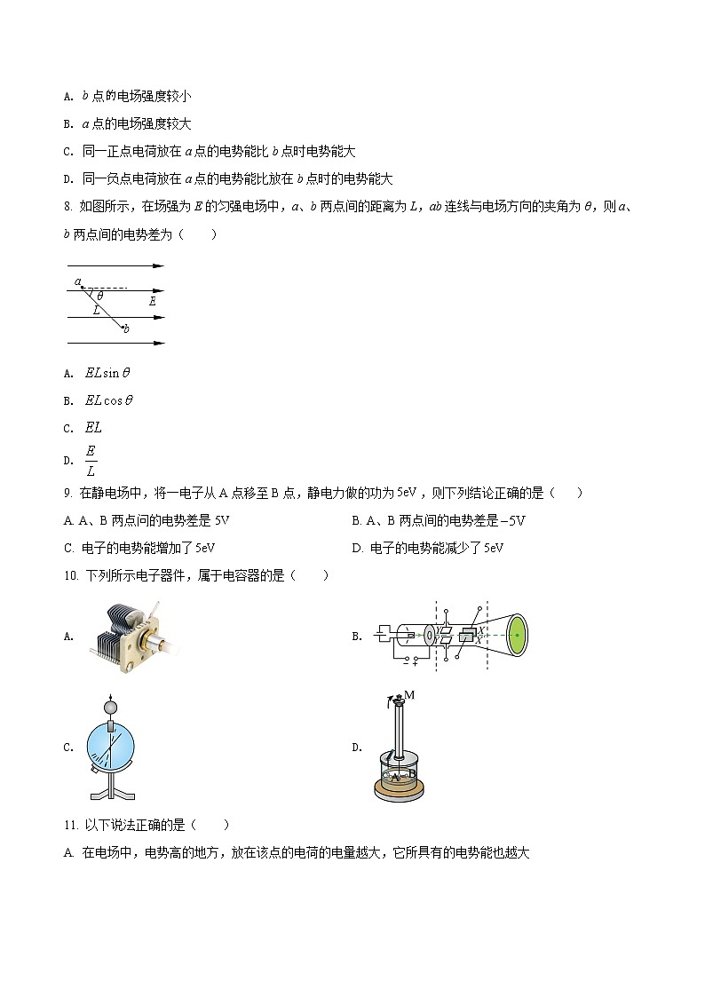 精品解析：广东省北师大珠海分校附属外国语学校2021-2022学年高二（上）期末考试物理试题03