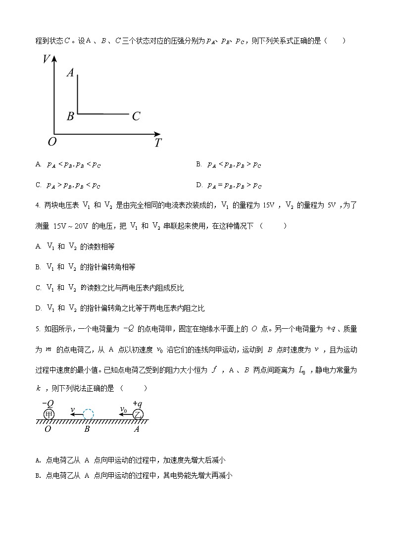 精品解析：广东省广雅中学、广大附中等2021-2022学年高二（上）期末物理试题02