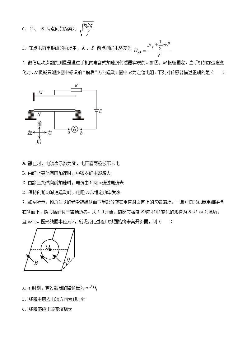 精品解析：广东省广雅中学、广大附中等2021-2022学年高二（上）期末物理试题03