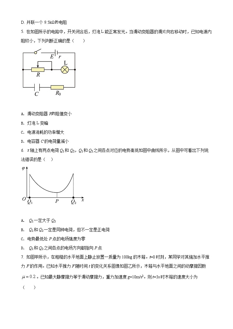 精品解析：广东省揭阳普宁市2021-2022学年高二（上）期末考试物理试题02