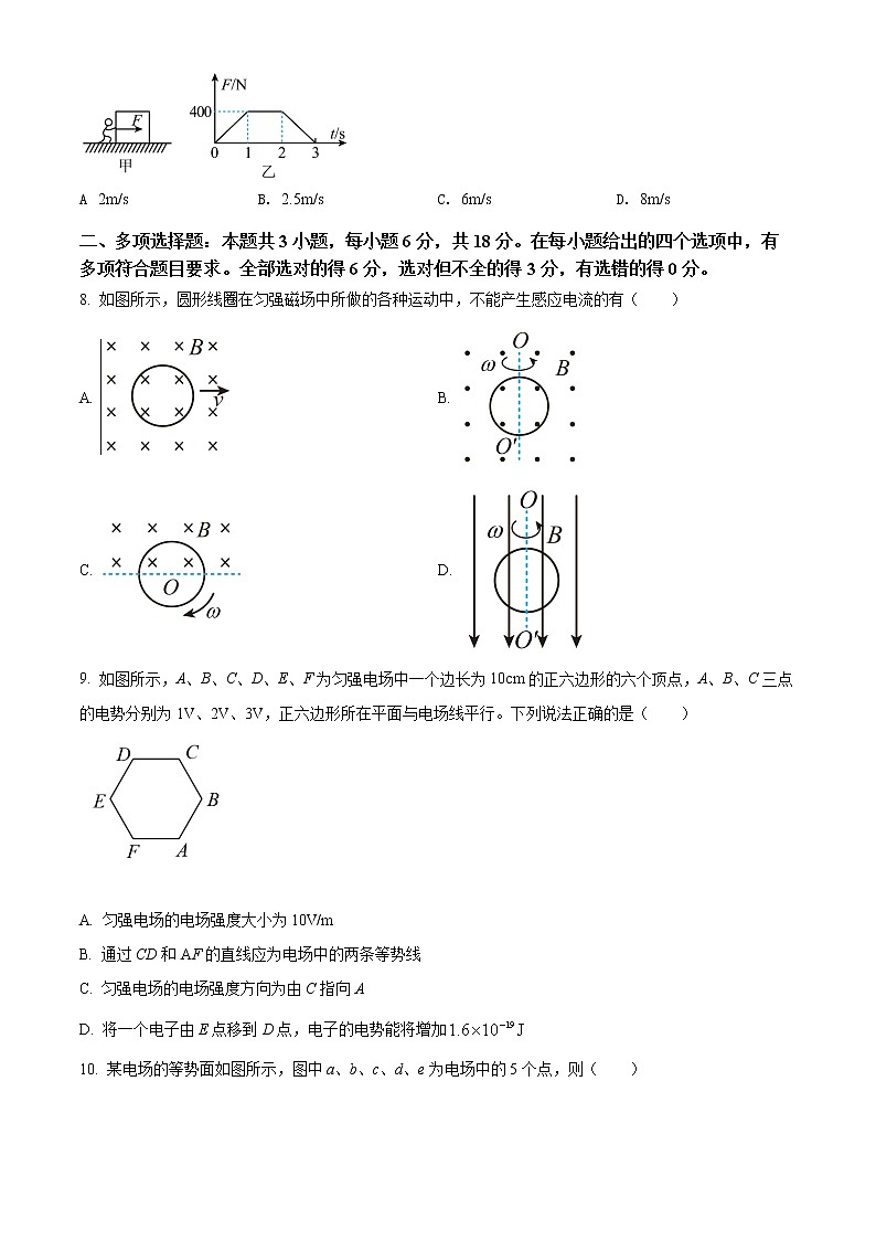 精品解析：广东省揭阳普宁市2021-2022学年高二（上）期末考试物理试题03