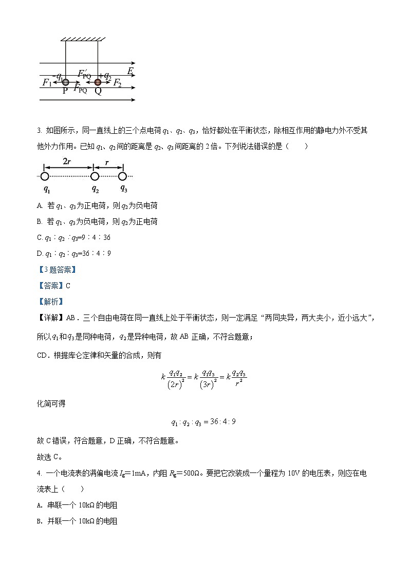 精品解析：广东省揭阳普宁市2021-2022学年高二（上）期末考试物理试题02