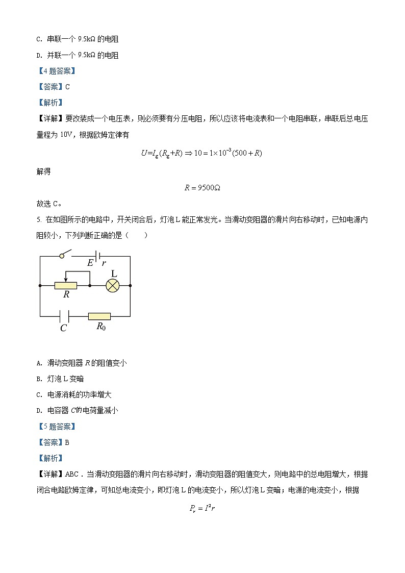 精品解析：广东省揭阳普宁市2021-2022学年高二（上）期末考试物理试题03