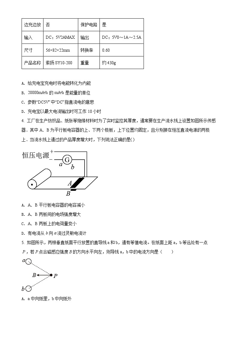 精品解析：广东省揭阳市揭西县2021-2022学年高二（上）期末物理试题02