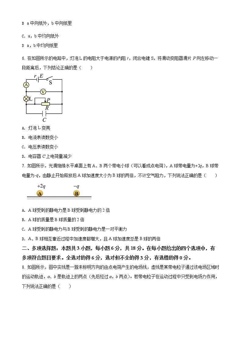 精品解析：广东省揭阳市揭西县2021-2022学年高二（上）期末物理试题03