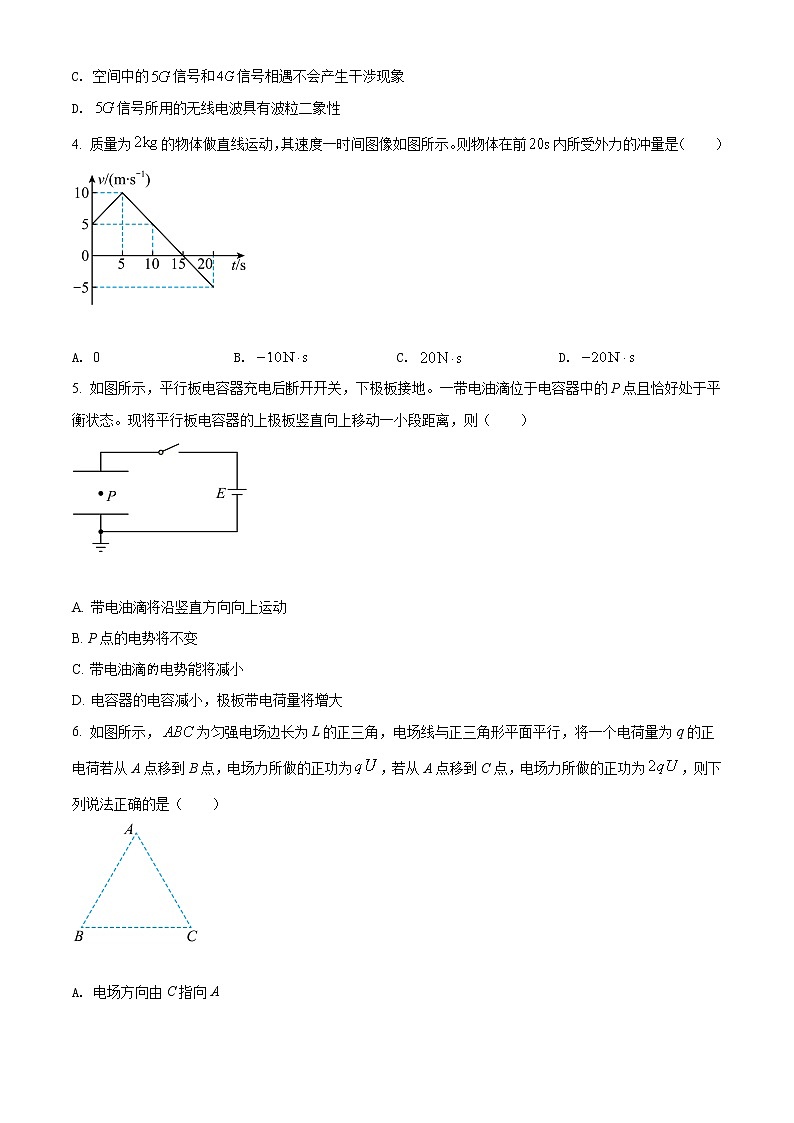 精品解析：广东省茂名高州市2021-2022学年高二（上）期末物理试题02