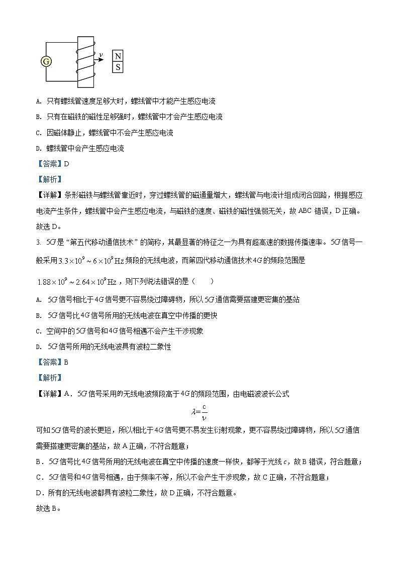 精品解析：广东省茂名高州市2021-2022学年高二（上）期末物理试题02