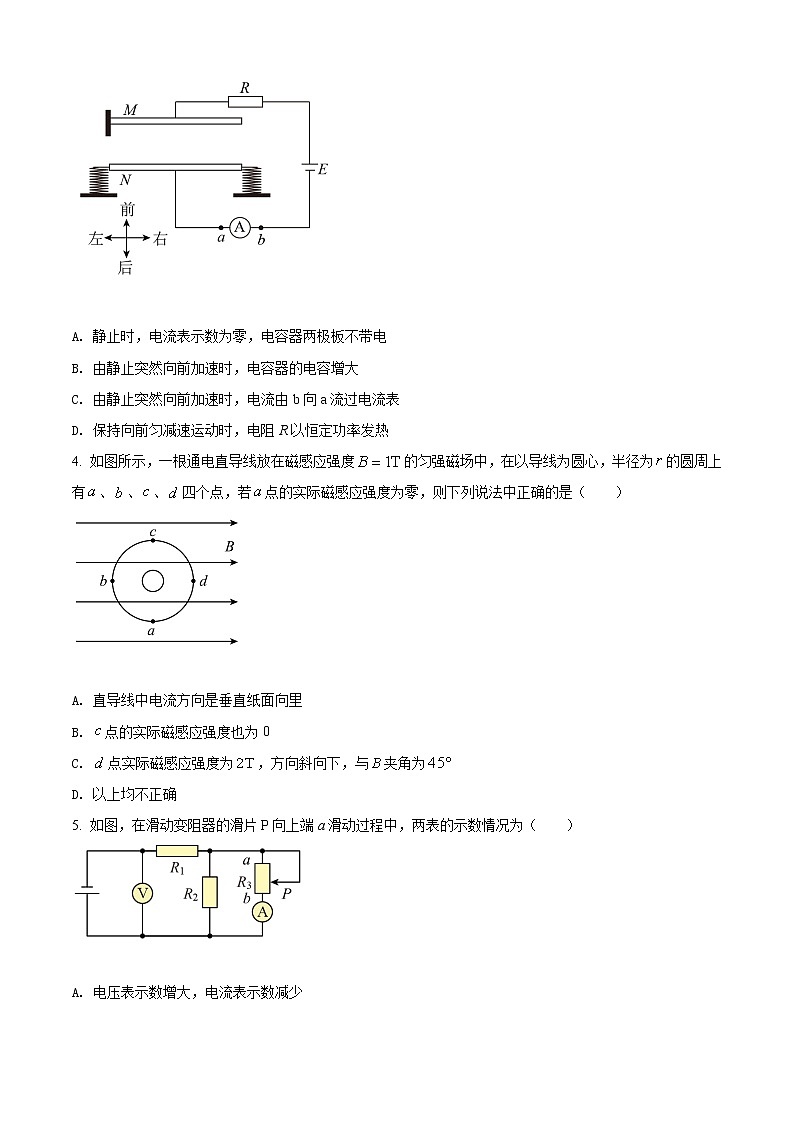 精品解析：广东省茂名市电白区2021-2022学年高二（上）期末物理试题（选择性）02
