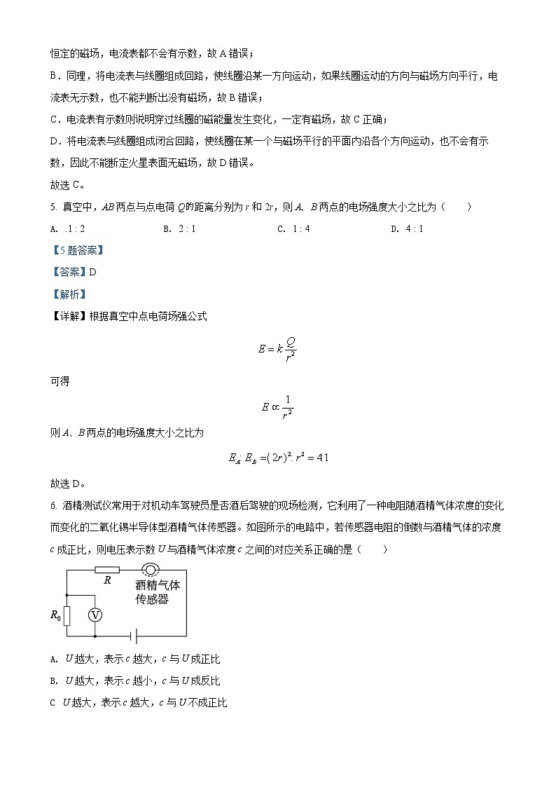 精品解析：广东省茂名市信宜市2021-2022学年高二（上）期末考试物理试题03