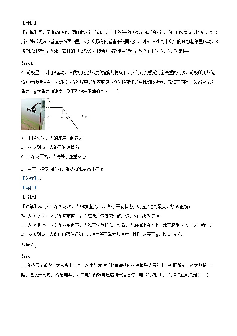精品解析：广东省汕头市潮南区2021-2022学年高二（上）期末物理试题（解析版）第3页