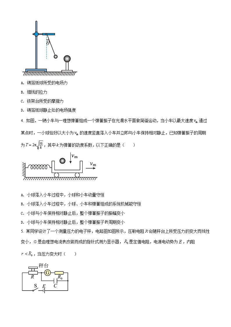 精品解析：广东省深圳市龙岗区2021-2022学年高二（上）期末教学质量监测物理试题02