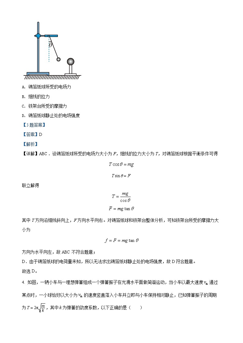 精品解析：广东省深圳市龙岗区2021-2022学年高二（上）期末教学质量监测物理试题03