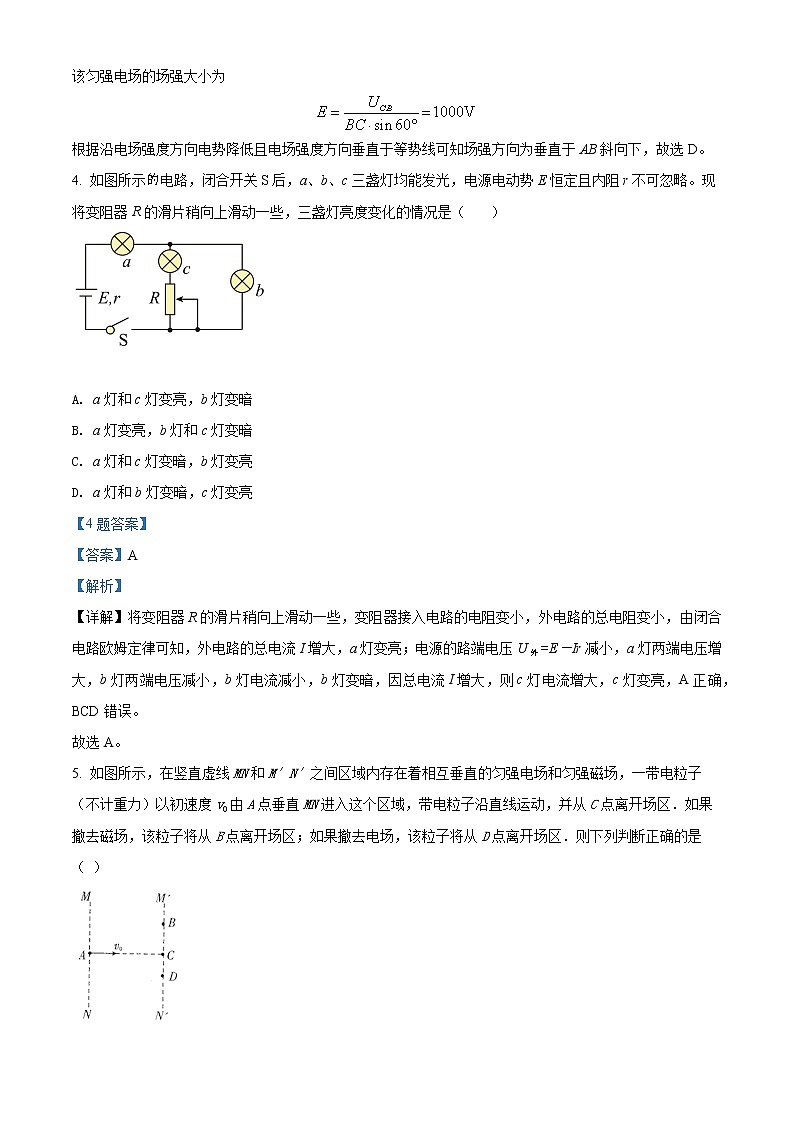 精品解析：广东省深圳市第七中学2021-2022学年高二（上）期末考试物理试题03