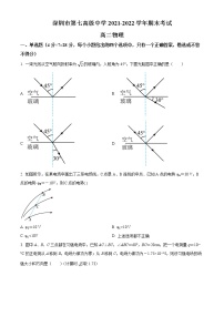 精品解析：广东省深圳市第七中学2021-2022学年高二（上）期末考试物理试题