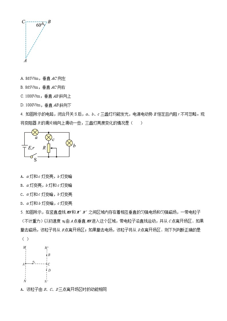 精品解析：广东省深圳市第七中学2021-2022学年高二（上）期末考试物理试题02