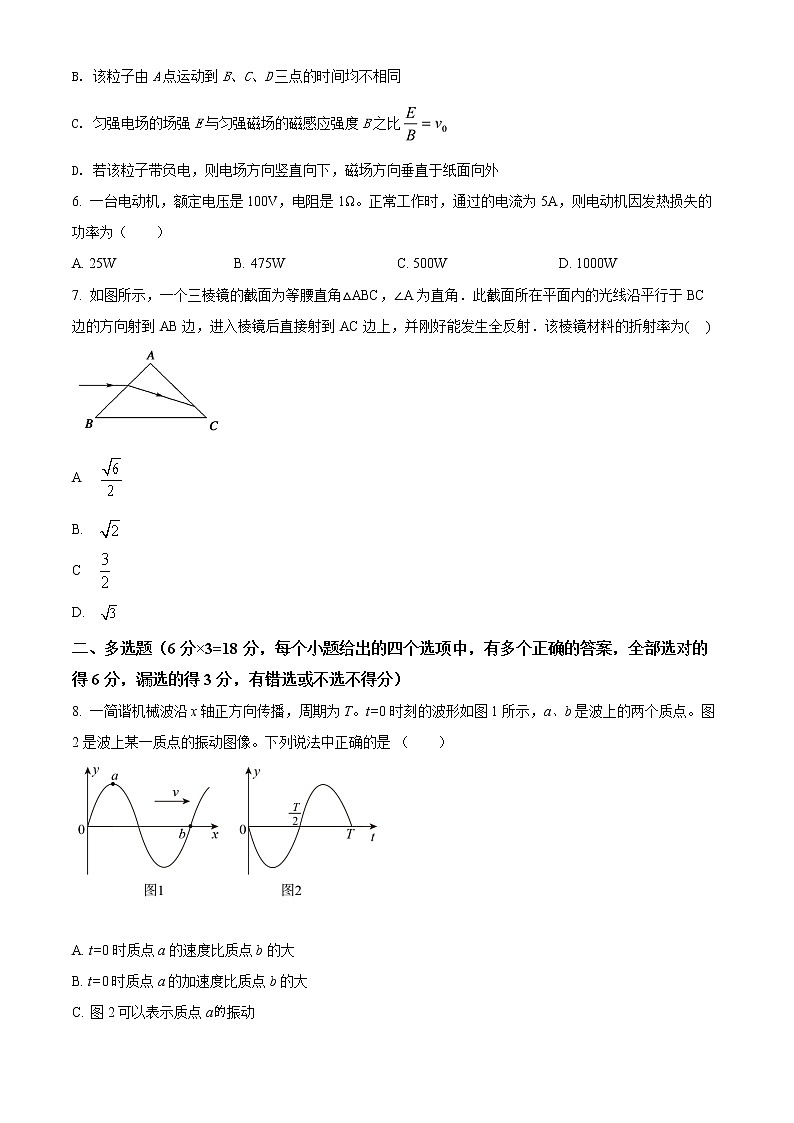 精品解析：广东省深圳市第七中学2021-2022学年高二（上）期末考试物理试题03