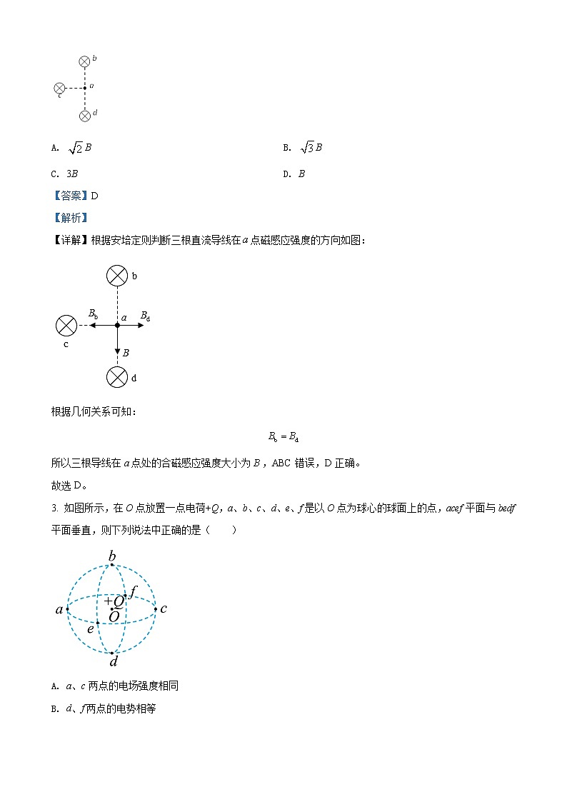 精品解析：广东省珠海市2021-2022学年高二（上）期末物理试题（解析版）第2页