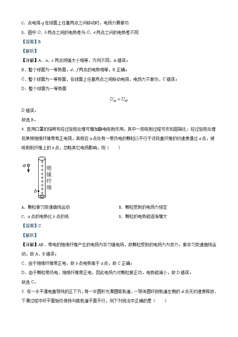 精品解析：广东省珠海市2021-2022学年高二（上）期末物理试题（解析版）第3页