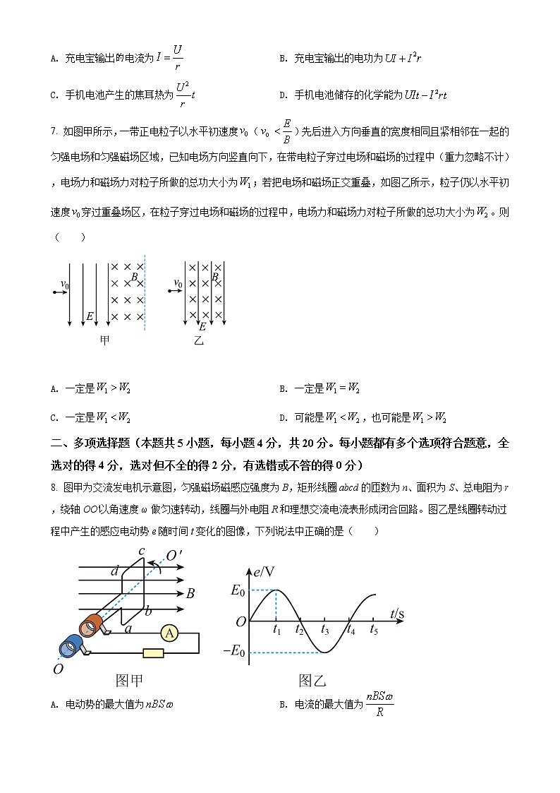 精品解析：广东省珠海市2021-2022学年高二（上）期末物理试题（原卷版）第3页