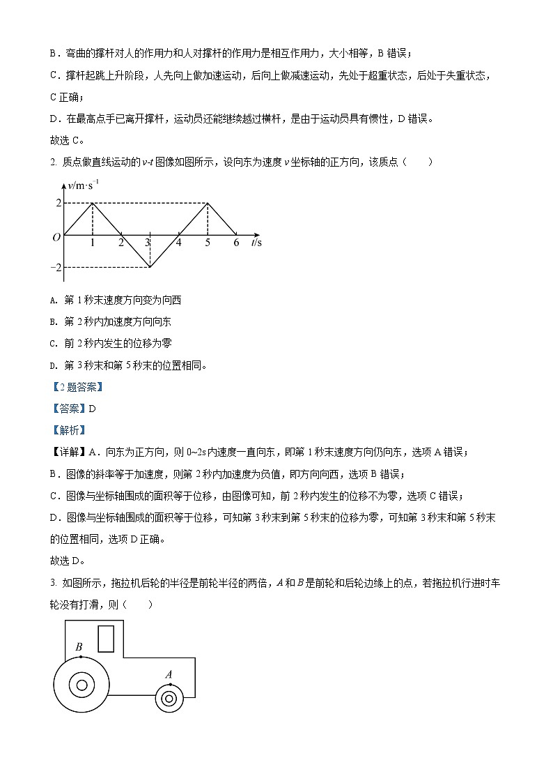 精品解析：江苏省江阴市普通高中2021-2022学年高一（上）期终教学质量抽测建议卷物理试题02