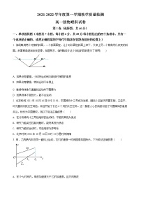 精品解析：广东省潮州市湘桥区铁铺中学2021-2022学年高一（上）教学质量检测物理试题