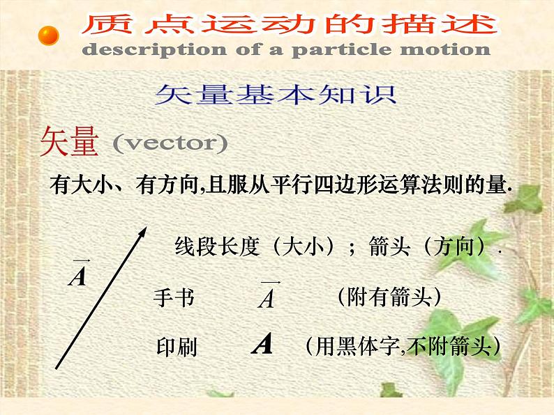 2022-2023年高中物理竞赛 物理竞赛全套课件07