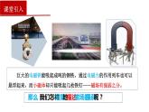 13.2磁感应强度磁通量-2022-2023学年上学期高二物理同步课件（新教材人教版必修第三册）