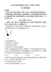 湖北省荆荆宜三校2022-2023学年高三上学期11月联考物理试题