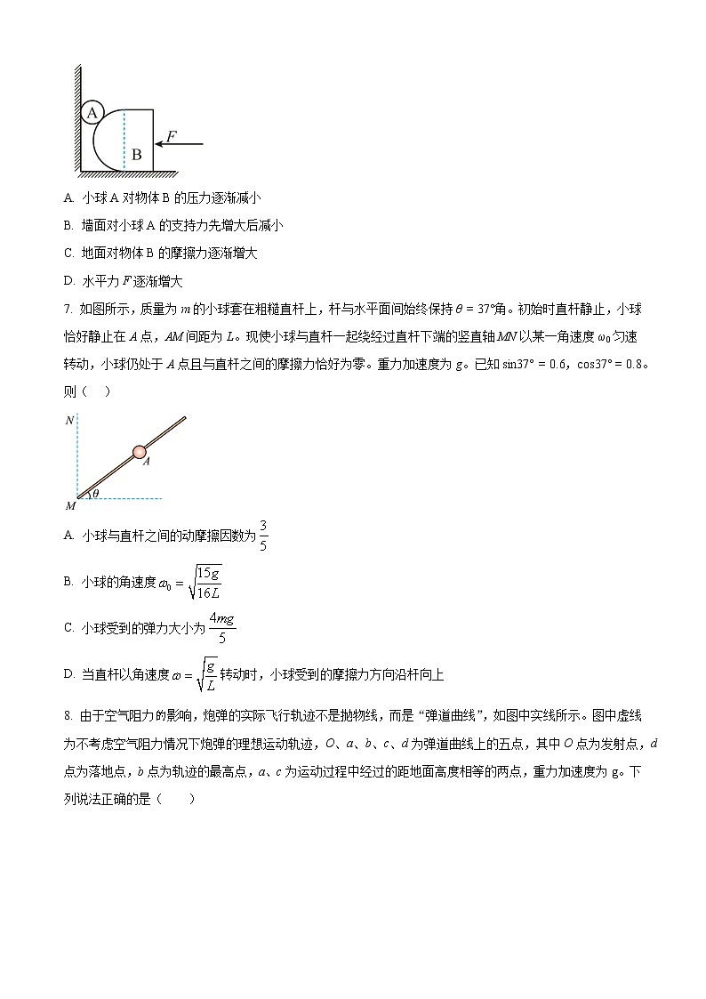 湖北省荆荆宜三校2022-2023学年高三上学期11月联考物理试题03