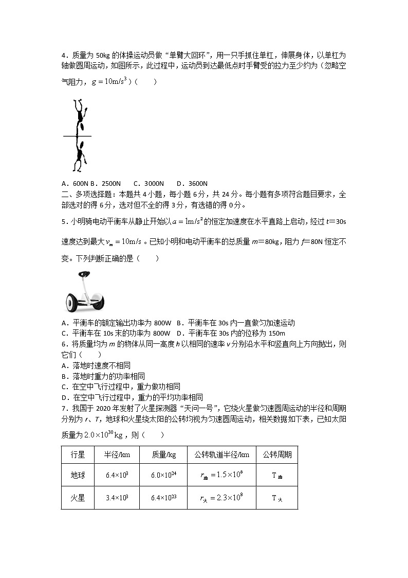 2022-2023学年福建省莆田第五中学高三上学期期中考试物理试题02