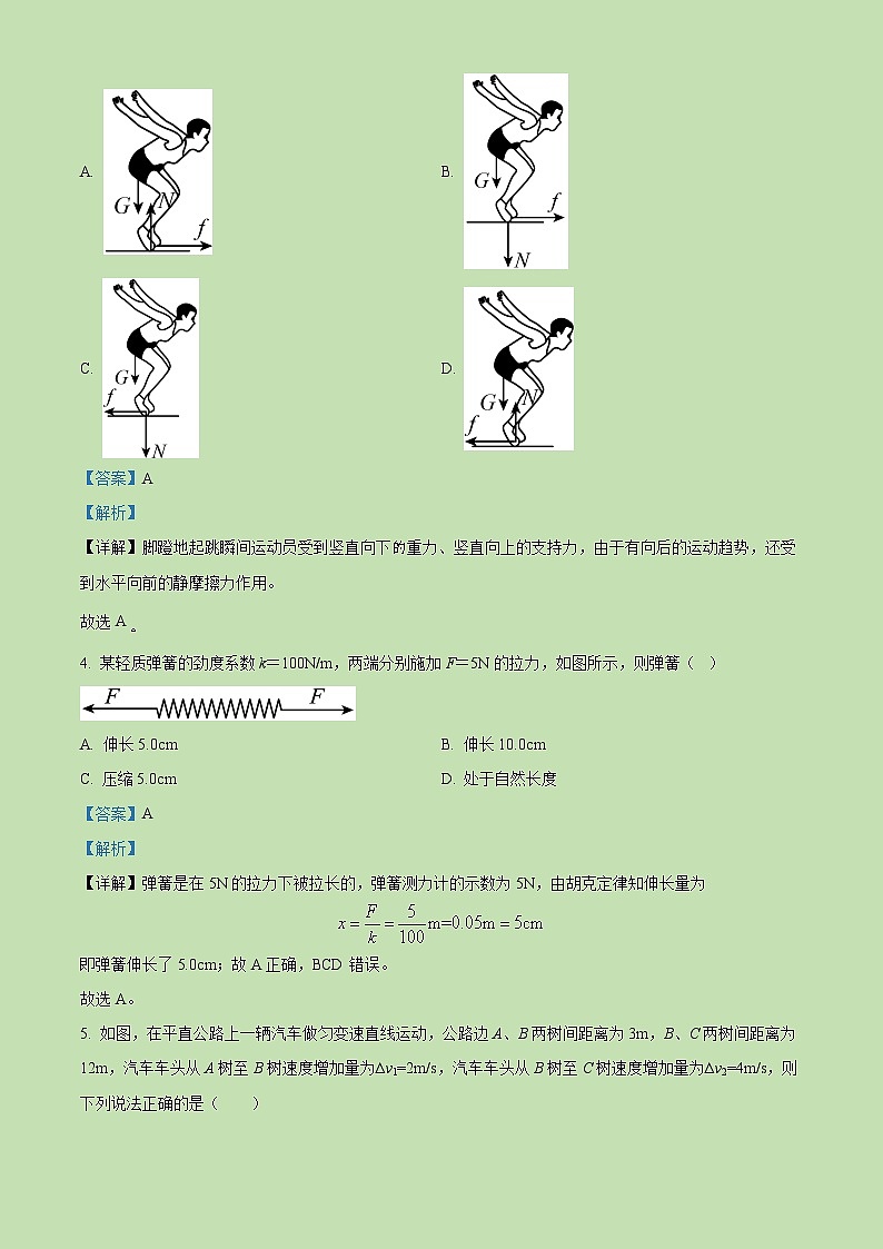 2022-2023学年甘肃省兰州市西北师范大学附属中学高一上学期期中考试物理试题（解析版）02