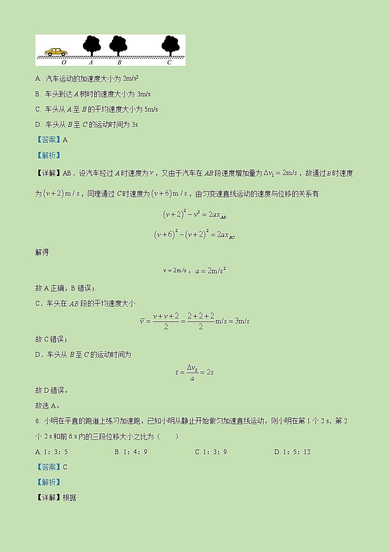 2022-2023学年甘肃省兰州市西北师范大学附属中学高一上学期期中考试物理试题（解析版）03