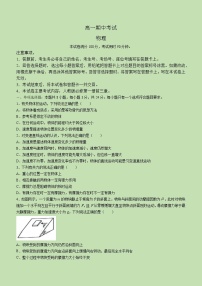 2022-2023学年山东省高一上学期期中联合调考物理试题