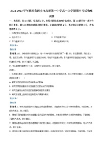 2022-2023学年陕西省西安市高新第一中学高一上学期期中考试物理试题
