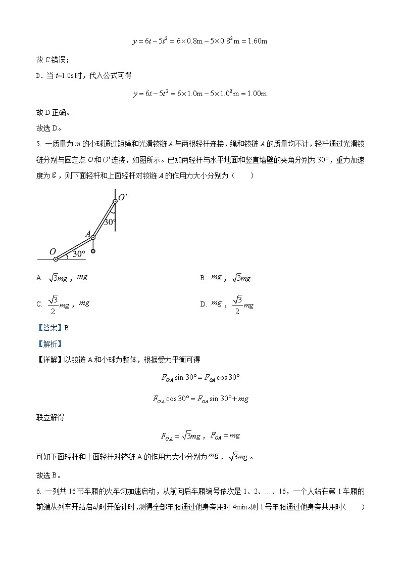 2022-2023学年陕西省西安市高新第一中学高一上学期期中考试物理试题第3页