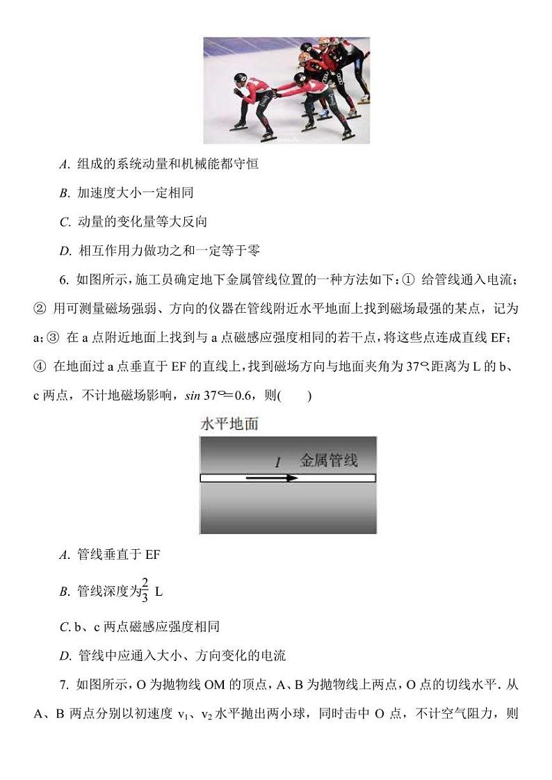 2022-2023学年江苏省南通市通州区高三上学期期中物理考试试卷 PDF版第3页