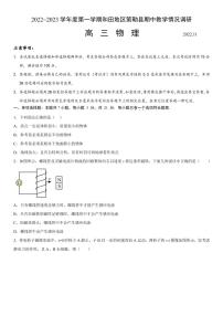 2022-2023学年新疆维吾尔自治区和田地区策勒县高三上学期11月期中物理试题（PDF版版）