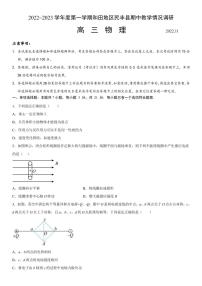 2022-2023学年新疆维吾尔自治区和田地区民丰县高三上学期11月期中物理试题（PDF版）