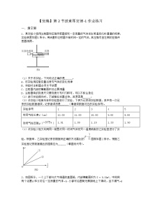 沪科版 (2019)选择性必修 第三册2.2 玻意耳定律测试题