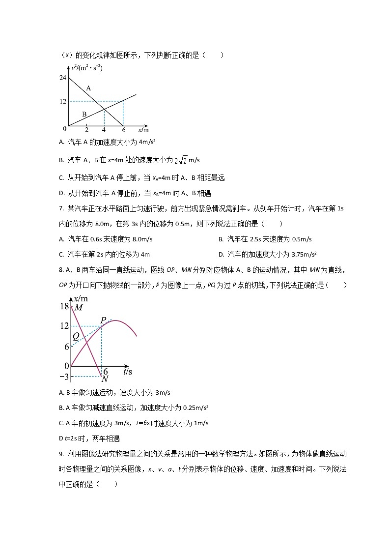 2022-2023学年辽宁省沈阳市第一二0中学高一上学期第一次质量检测物理试卷03