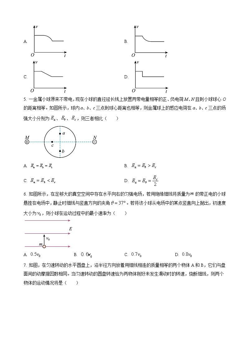 2022-2023学年辽宁省实验中学高三上学期期中考试 物理 word版第2页