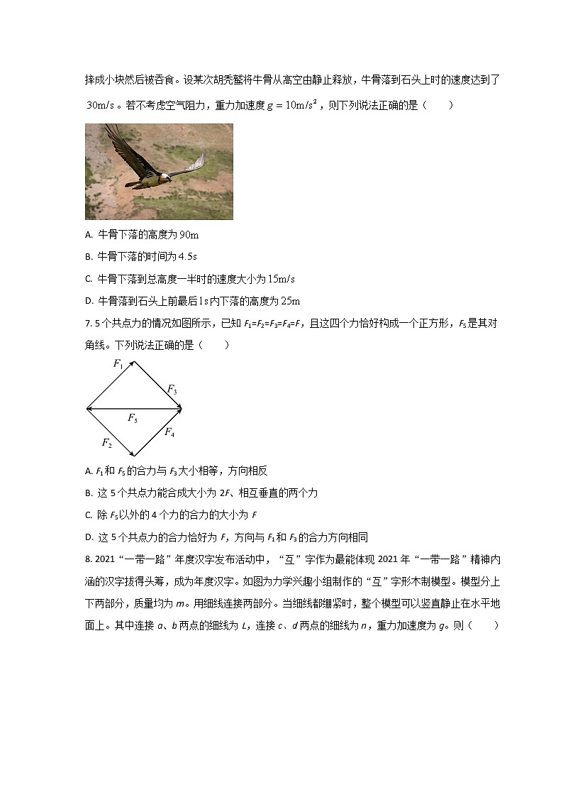 2022-2023学年山东省滨州市阳信县高一上学期期中考试物理试卷第3页
