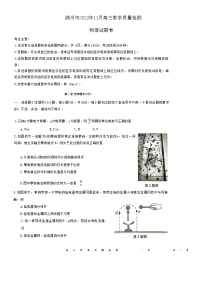 2022-2023学年浙江省湖州市高三上学期11月教学质量检测物理试卷 word版