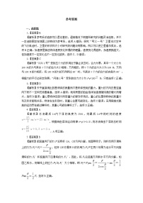 2022-2023学年湖北省鄂州市部分高中教研协作体高一上学期期中考试 物理 PDF版