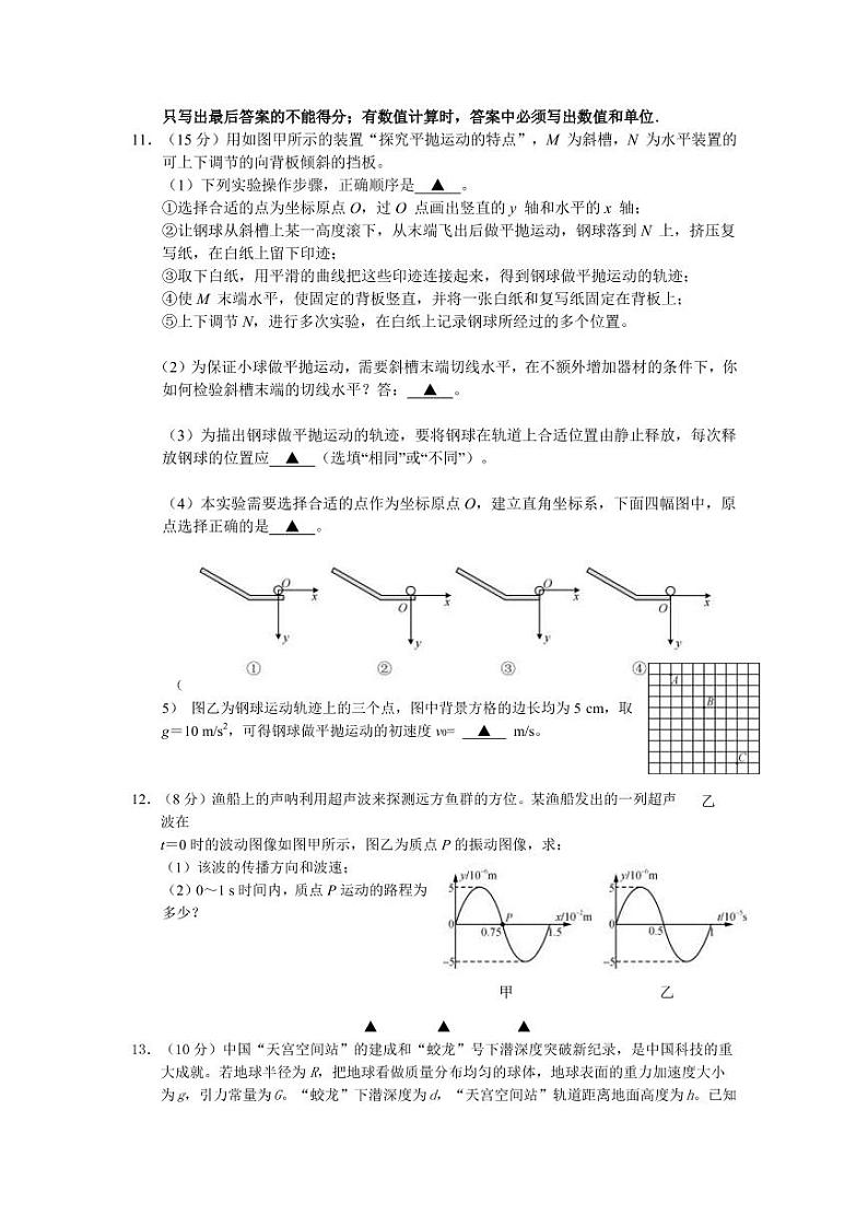 2022-2023学年江苏省无锡市高三上学期期中教学质量调研测试物理试卷（PDF版）第3页